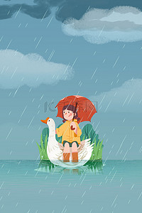 下雨图片背景图片_卡通二十四节气雨水背景图片