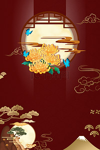 九九登高背景图片_九月九重阳节中国风海报背景