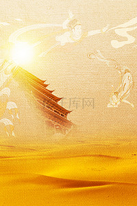 中国风旅游旅游背景图片_中国风复古敦煌文化背景海报