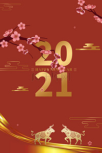 2021年牛年新年背景图片_红金喜庆2021新年牛年背景