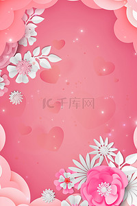 清新剪纸情人节背景图片_520花卉粉色清新剪纸风