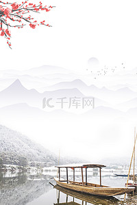 水墨湖面背景图片_驳船小雪节气山水寒梅飘雪