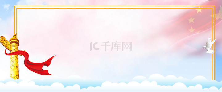 2017国庆中秋条幅背景图片_2017国庆中秋条幅背景素材图片_千库网