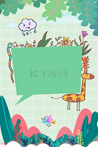 动物简笔卡通背景图片_手绘卡通绿色动物手账背景