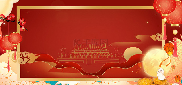 国庆中秋节放假通知红色背景