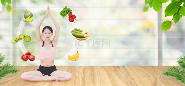 蔬菜水果健康饮食海报背景