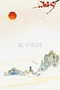 中国风小雪背景图片_大寒金线山水浅色中国风