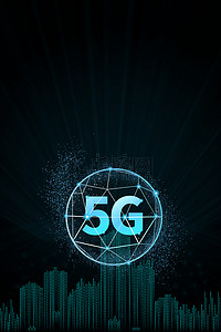 5g通讯背景图片_创意简约5G科技背景合成