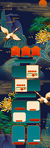 国潮电商首页导航新年背景图片_重阳节手绘风格电商淘宝首页模板