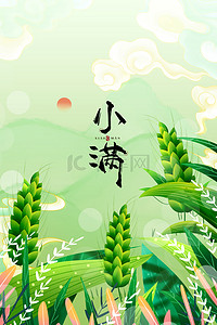 麦穗背景图片_传统节气小满绿色麦穗中国风