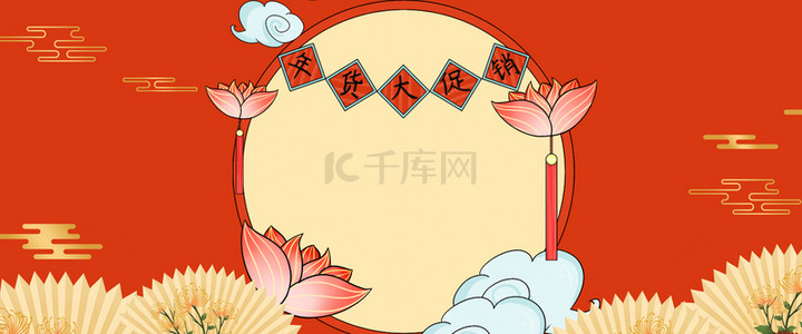 抢年货鼠年背景图片_2020年货节中国风海报背景