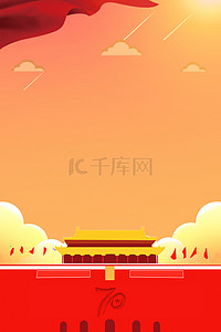 红色大气展板背景图片_扁平建国大气喜庆背景