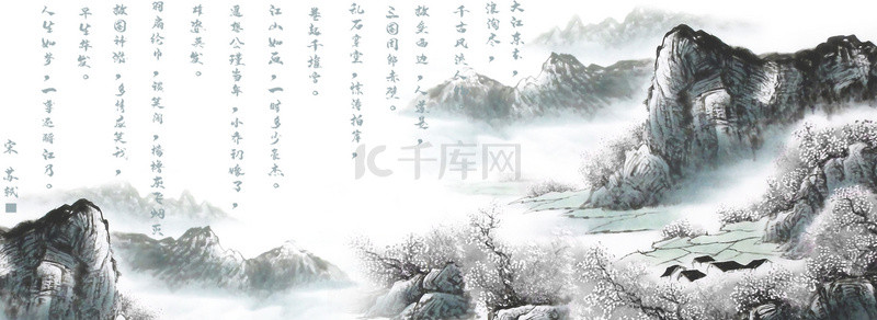 水墨中字背景图片_简约中国风壮阔山水书法背景