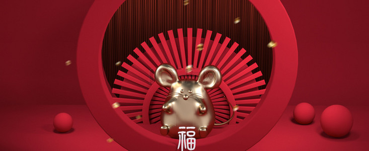 鼠年创意字体背景图片_2020创意红色鼠年电商海报banner