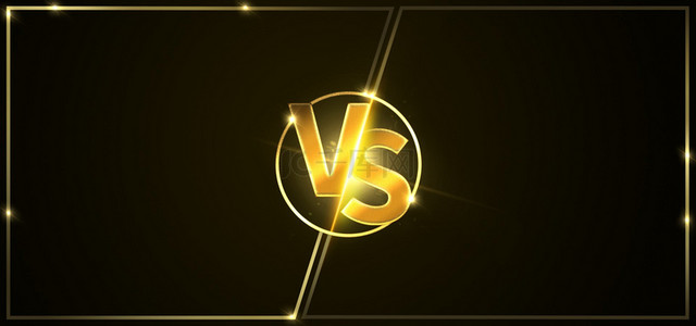 vs光效背景图片_比赛对决金色vs光效背景