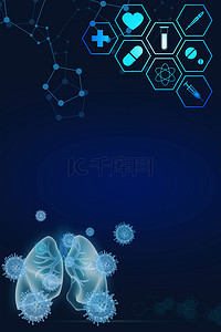 蓝色抗击疫情背景图片_疫情肺炎病毒蓝色科技背景