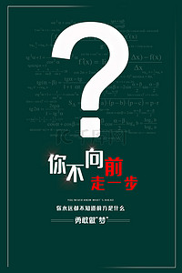 田字格文字背景图片_简约文字励志梦想海报