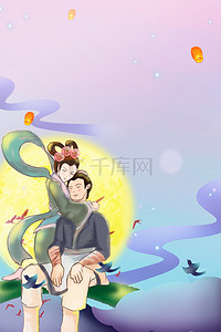 中婚礼背景图片_七夕情人节促销中国风海报背景