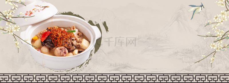 童子鸡汤背景图片_秋季养生健康饮食中国风海报背景