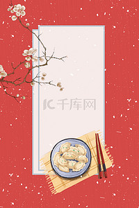 传统立冬背景图片_立冬24传统节气红色背景