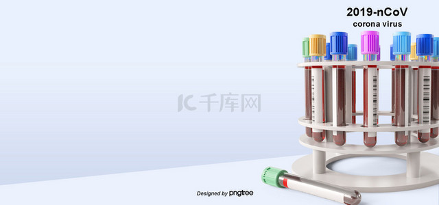 新冠病毒预防背景图片_病毒疫苗试剂瓶子背景