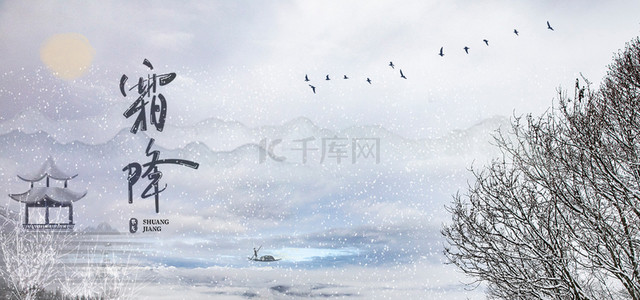 树林小鹿背景图片_中国风传统节气霜降合成背景