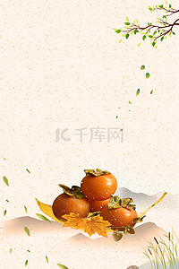 8月水果背景图片_简约中国风水果促销背景
