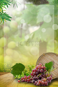 8月水果背景图片_葡萄八月水果创意背景合成