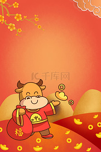 春节财神到背景图片_财神到红包财神牛红色喜庆元宝