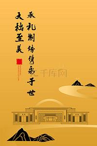 中式地产宣传海报5