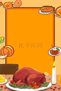 感恩节大气背景背景图片_简约感恩节橙色美食促销大气背景海报