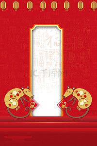 国潮春节背景背景图片_红色大气剪纸风2020鼠年海报