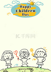 快乐的太阳背景图片_快乐的儿童节艺术线条背景