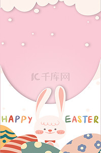 复活节兔子背景图片_复活节兔子粉色边框背景