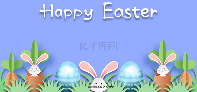复活节卡通可爱立体剪纸兔子萝卜彩蛋草地背景