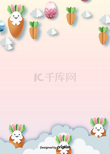 胡萝卜兔子背景图片_复活节可爱胡萝卜剪纸背景