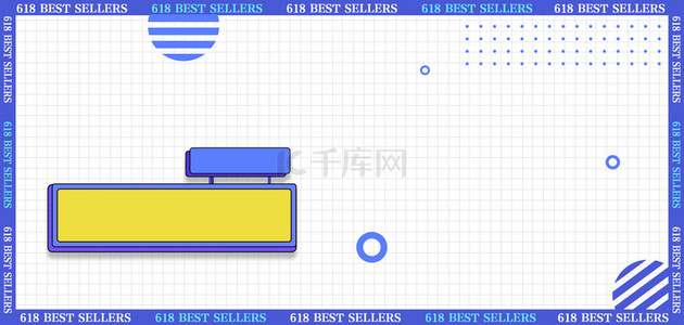 618促销边框背景图片_电商618促销618