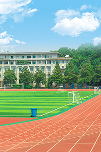 教学学校背景图片_学校室外操场跑道高清背景