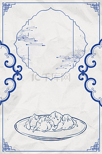传统饺子背景图片_冬至1221饺子蓝色中国风