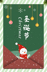 绿色圣诞节海报背景模版