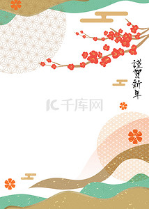 新年素材梅花背景图片_彩色山川日本新年背景