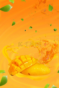 夏日水果芒果黄色背景