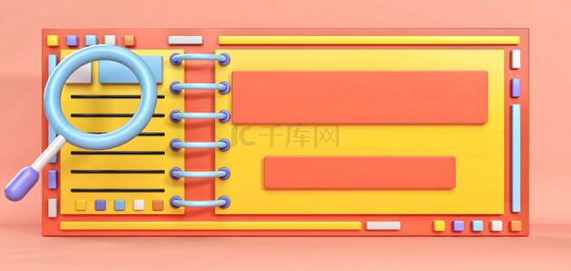 开学季边框背景图片_商务3D边框