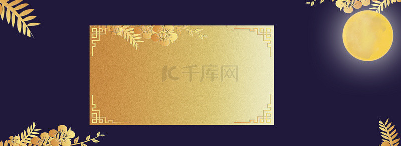 2019中秋节背景图片_中秋简约烫金背景