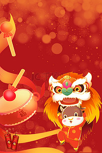 跳桩舞狮背景图片_春节打鼓红色舞狮海报背景