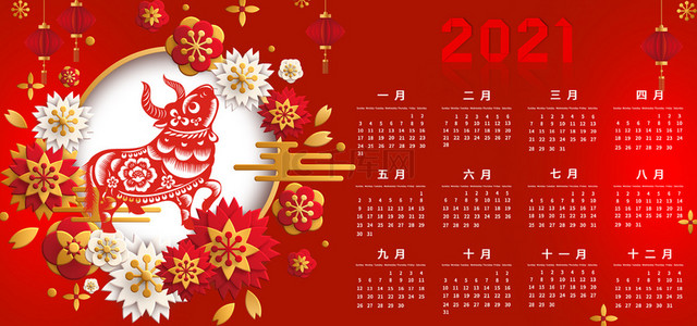 喜庆日历背景图片_喜庆红色2021年牛年日历