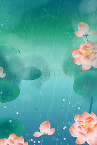 小暑广告背景图片_绿色清新夏季下雨荷叶荷花广告背景