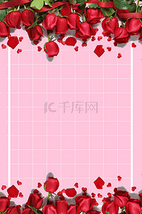 七夕玫瑰粉色浪漫背景
