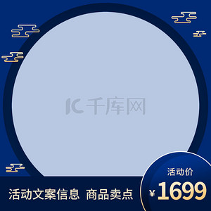 高清大图背景图片_中国风电商促销产品高清背景