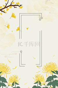 九月九重阳节复古海报背景